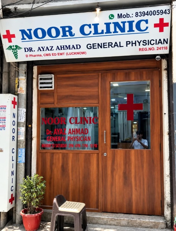 Noor Clinic Main Entrance and Signboard